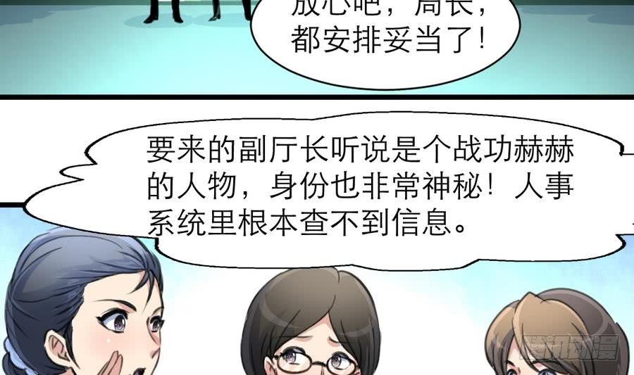 第47话 年轻的首长。-第47话