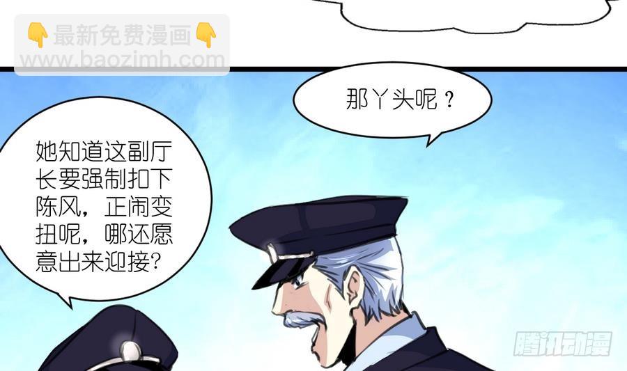 第47话 年轻的首长。-第47话