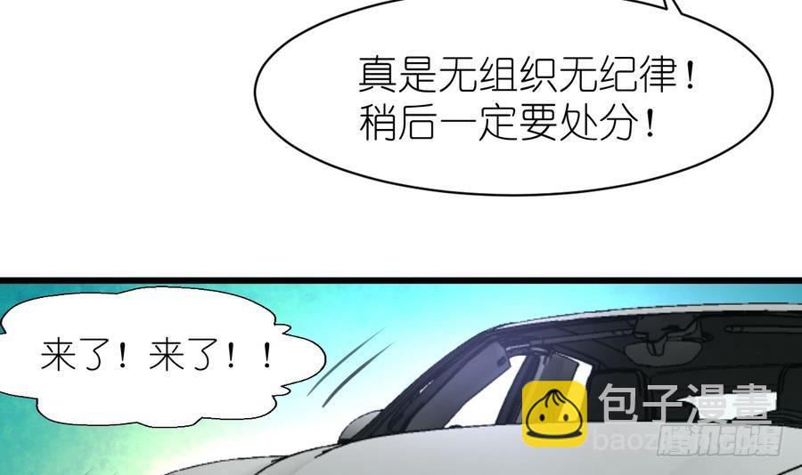 第47话 年轻的首长。-第47话