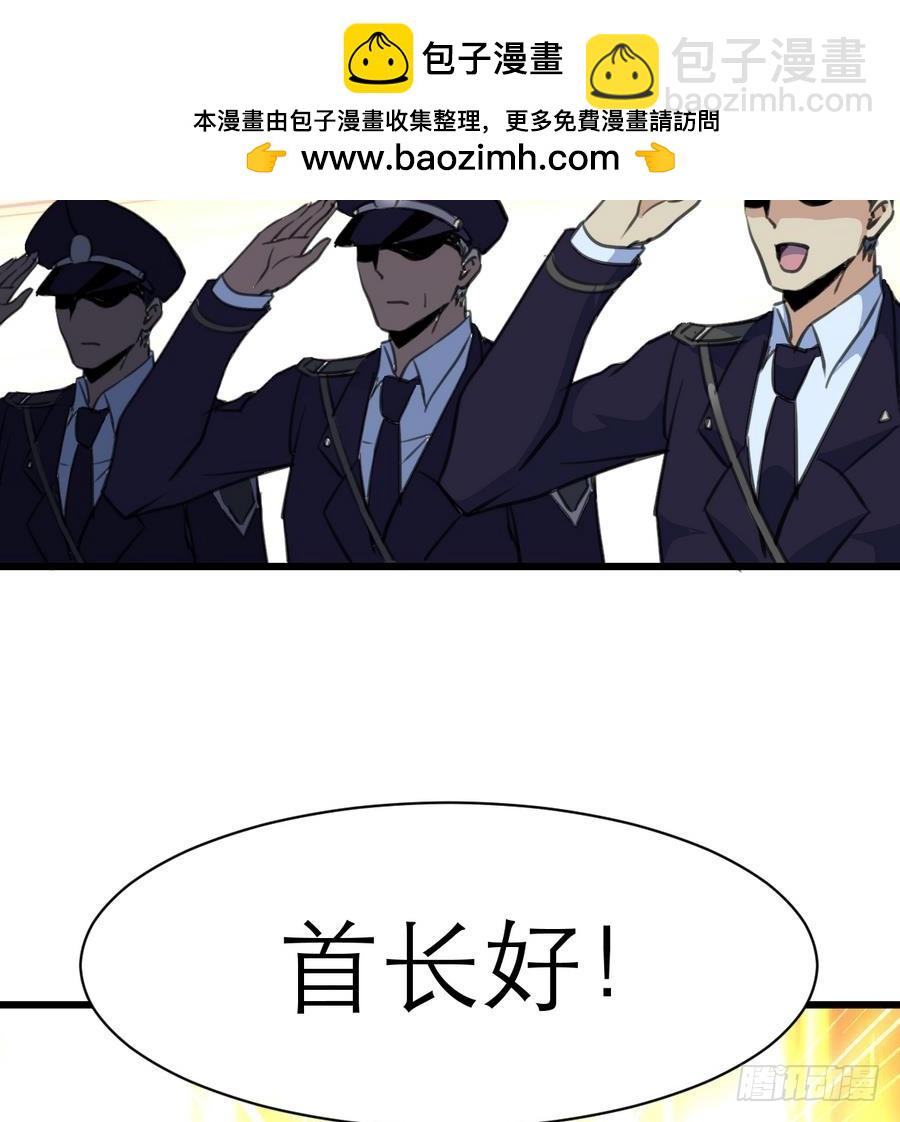 第47话 年轻的首长。-第47话