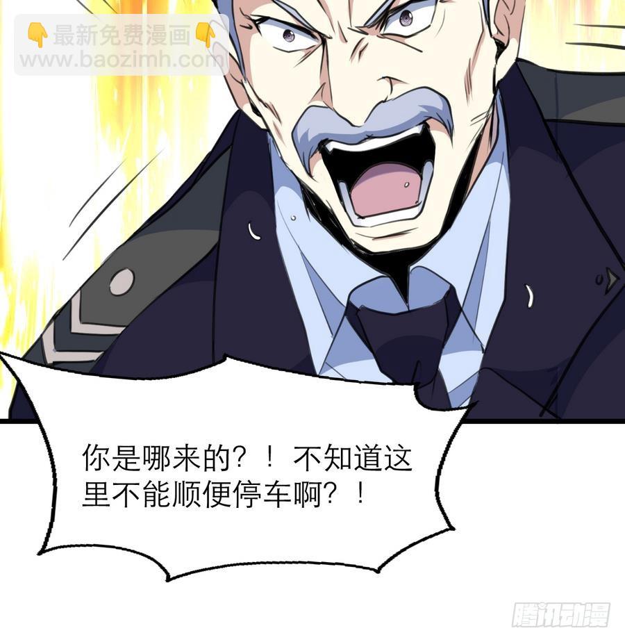 第47话 年轻的首长。-第47话