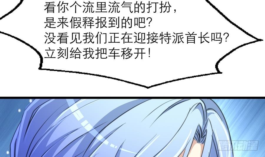 第47话 年轻的首长。-第47话