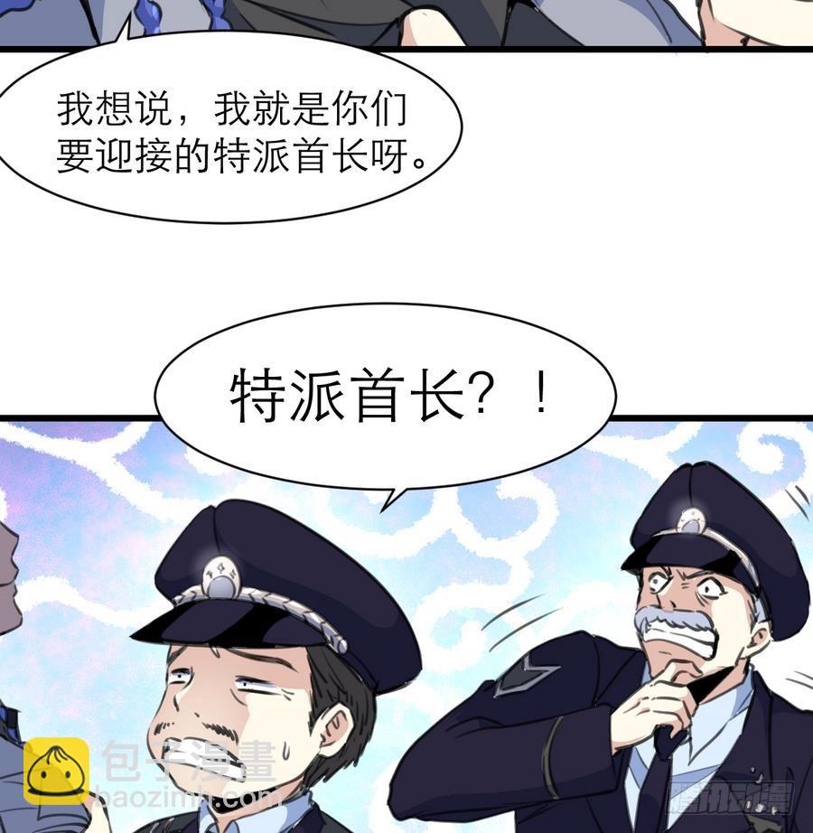 第47话 年轻的首长。-第47话