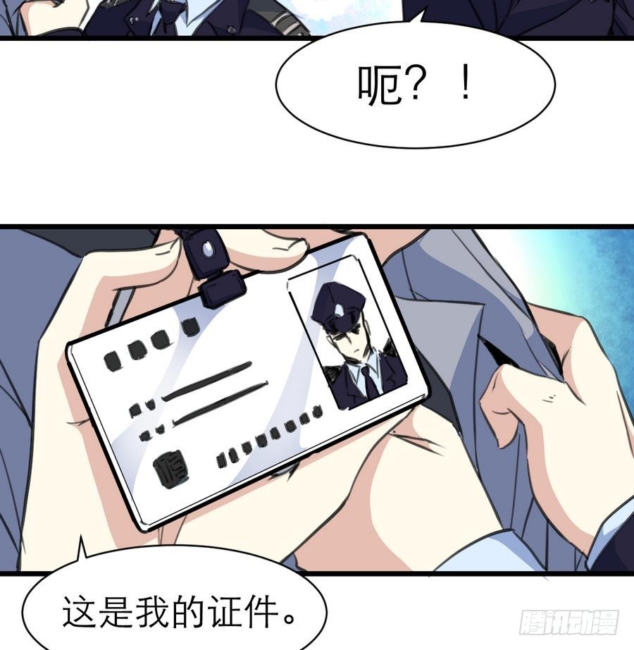 第47话 年轻的首长。-第47话