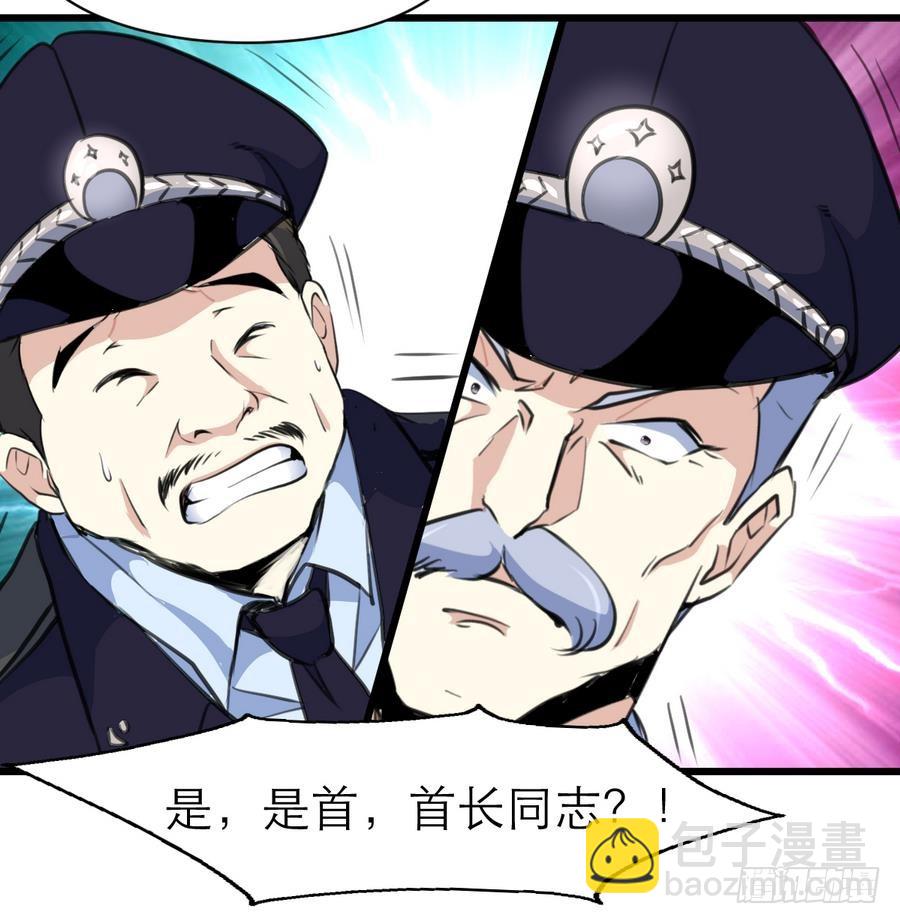 第47话 年轻的首长。-第47话