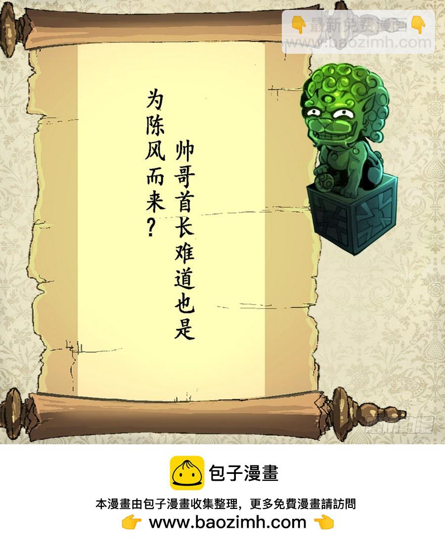 第47话 年轻的首长。-第47话