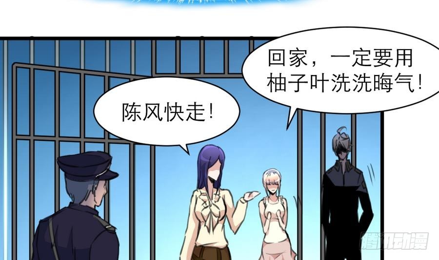 第47话 年轻的首长。-第47话