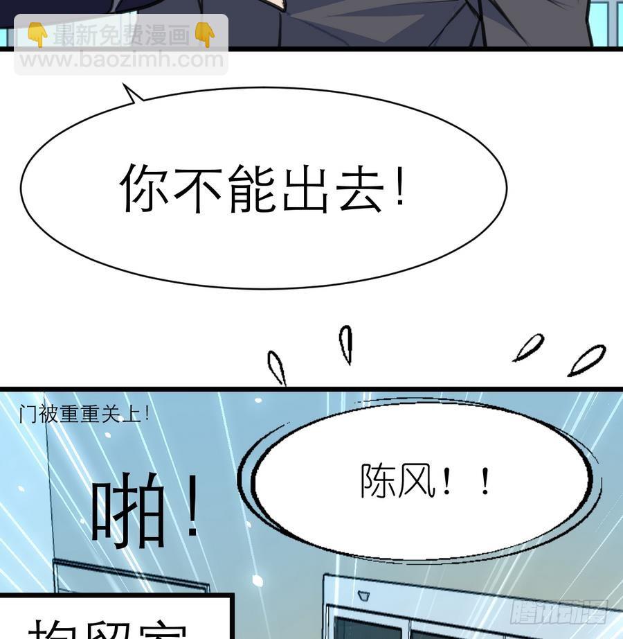 第47话 年轻的首长。-第47话