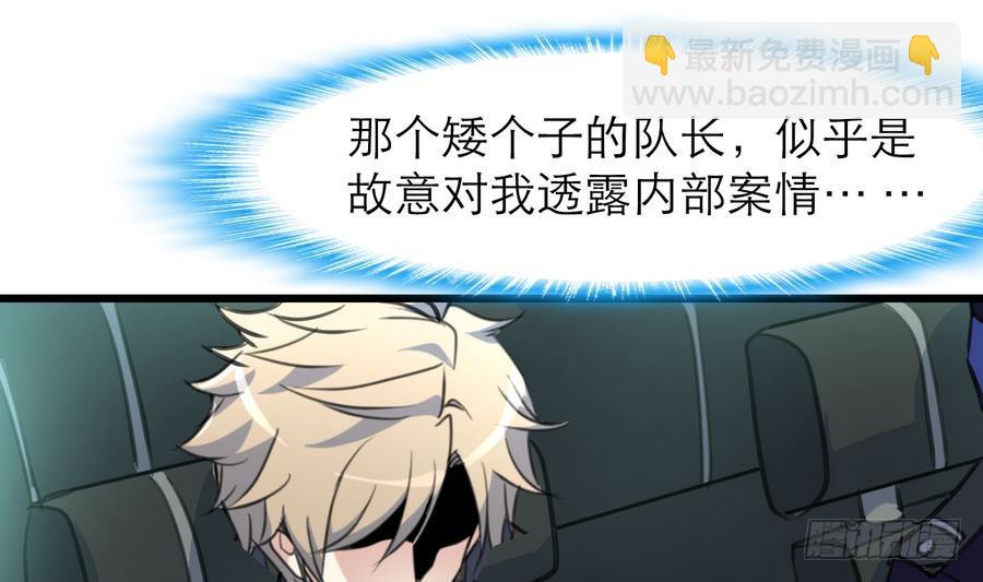 第49话 大领导当司机。-第49话