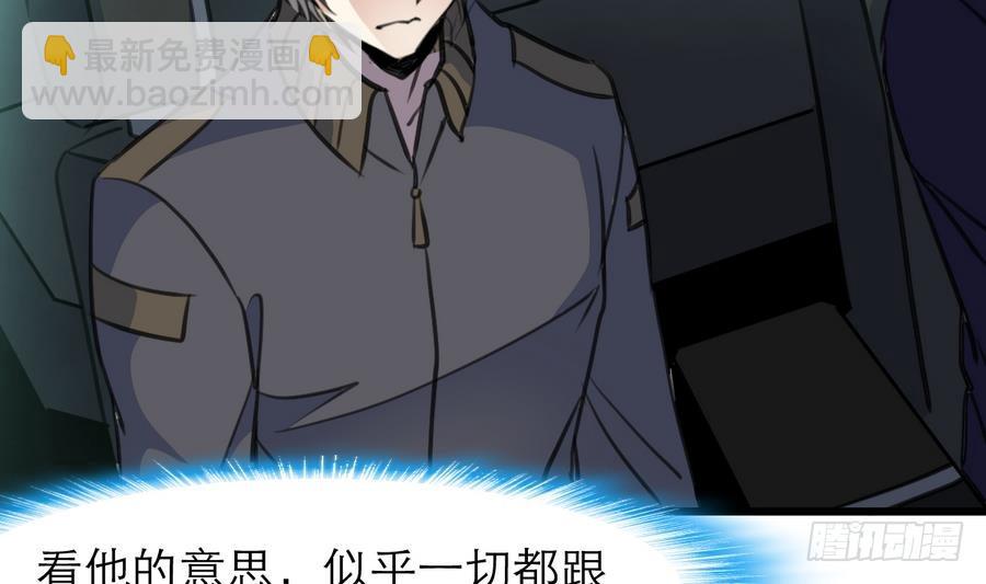 第49话 大领导当司机。-第49话