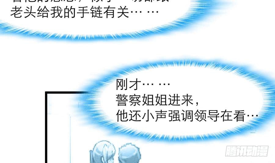 第49话 大领导当司机。-第49话