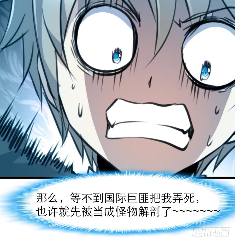 第49话 大领导当司机。-第49话