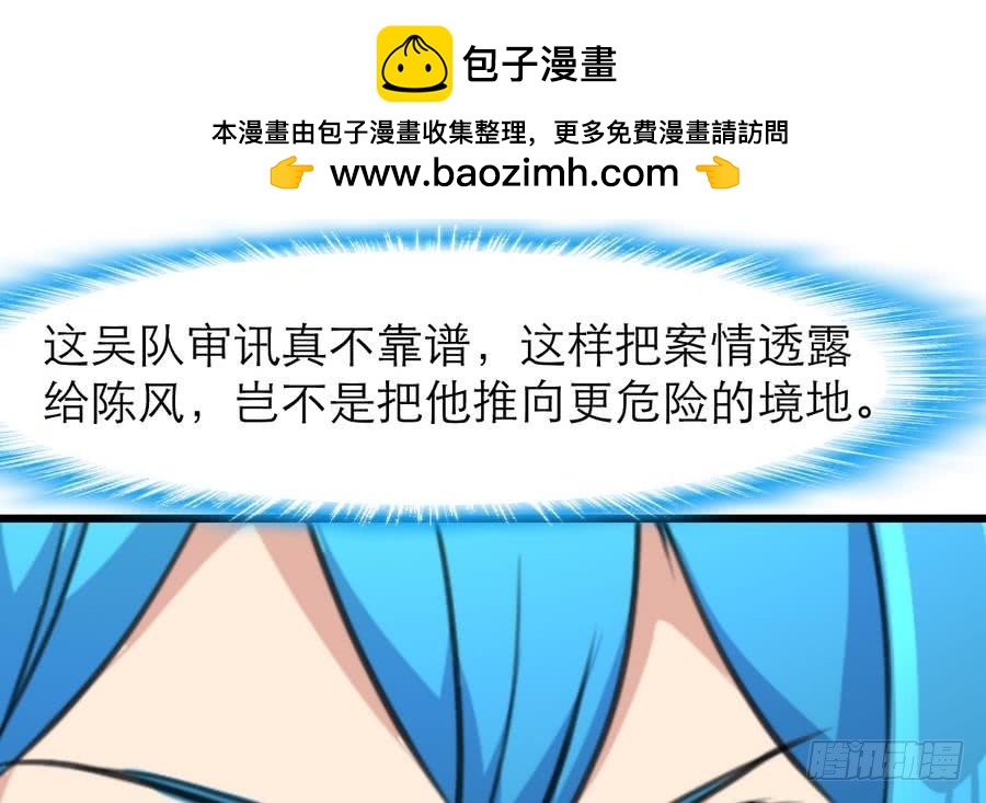 第49话 大领导当司机。-第49话