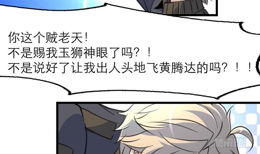 第49话 大领导当司机。-第49话