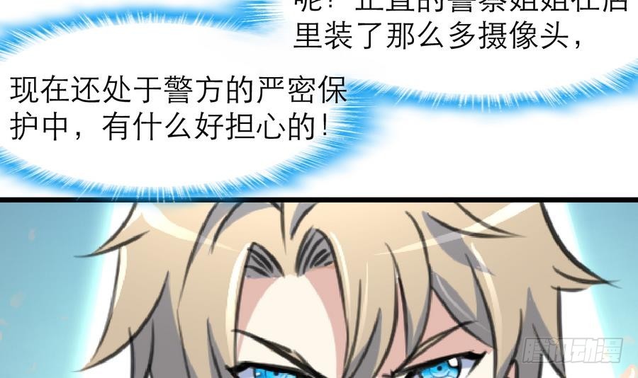 第49话 大领导当司机。-第49话