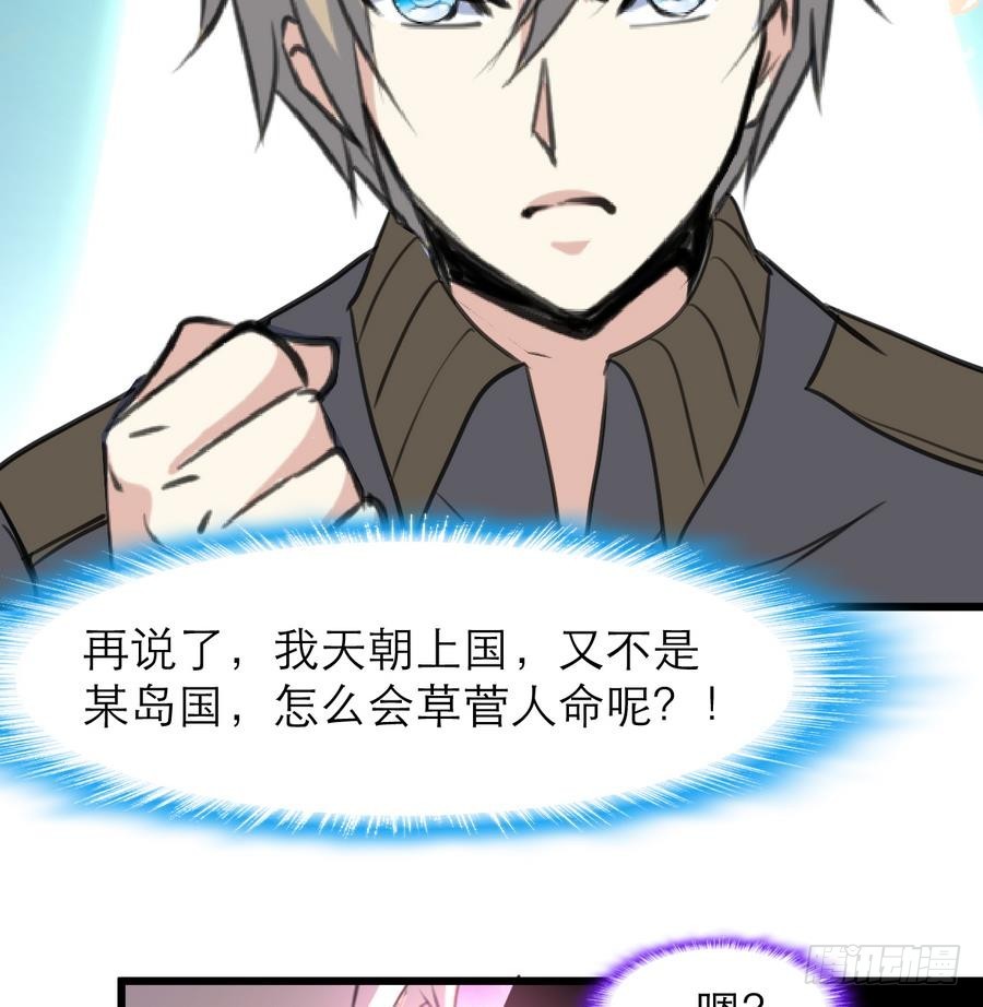 第49话 大领导当司机。-第49话