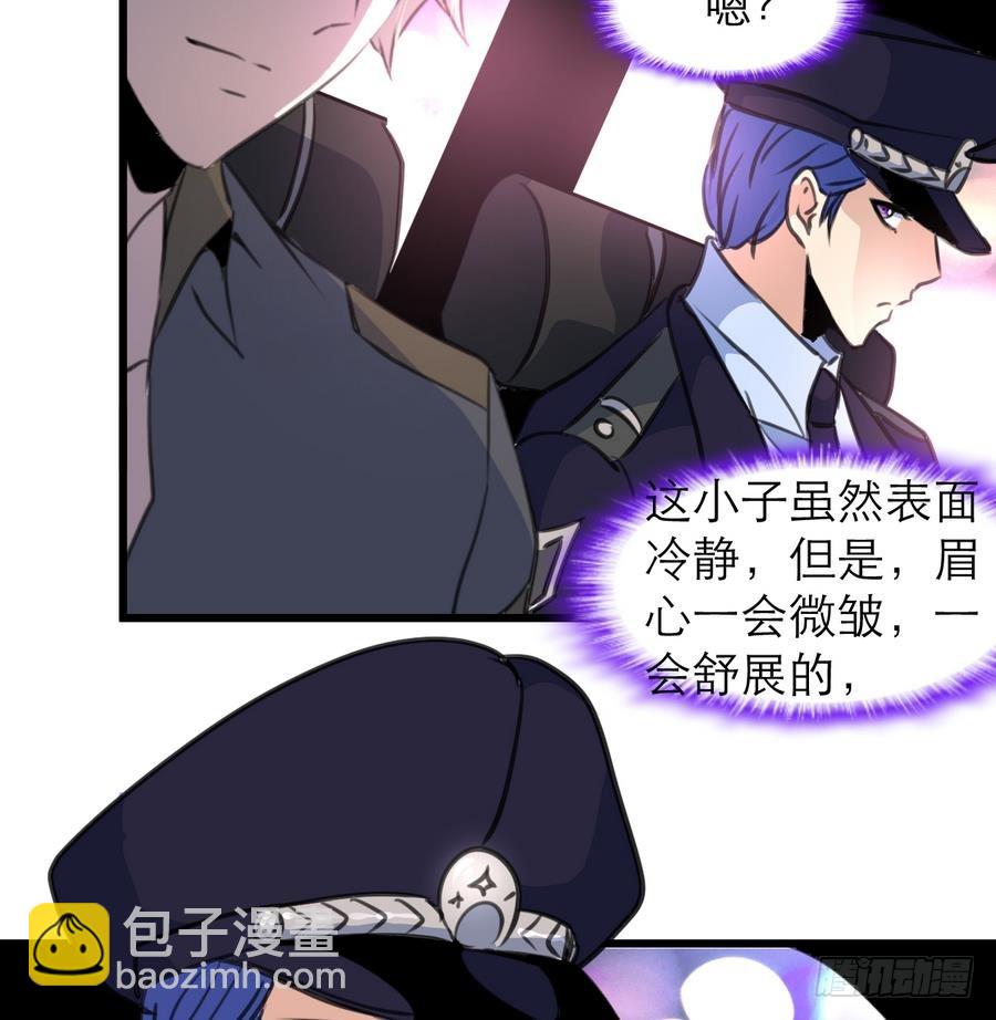 第49话 大领导当司机。-第49话