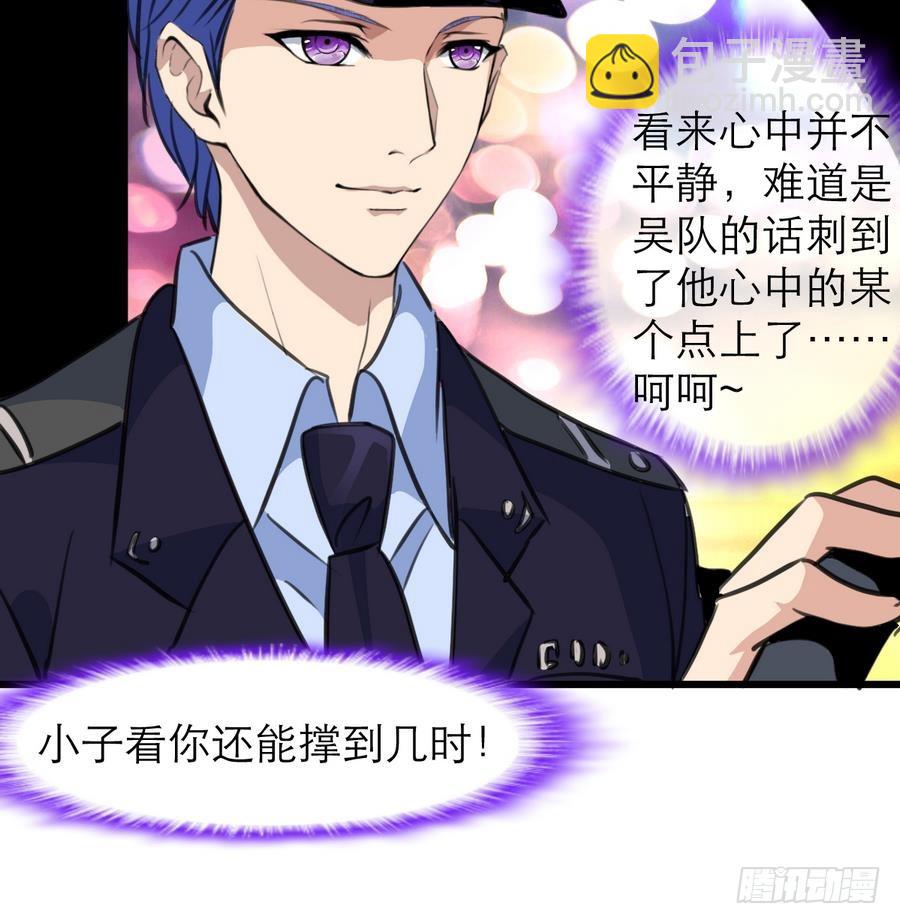 第49话 大领导当司机。-第49话