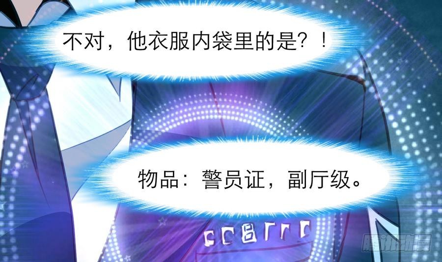 第49话 大领导当司机。-第49话