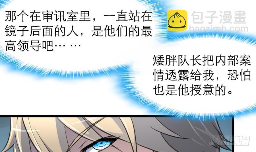 第49话 大领导当司机。-第49话