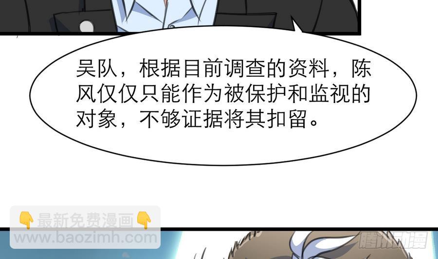 第49话 大领导当司机。-第49话