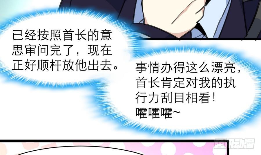 第49话 大领导当司机。-第49话