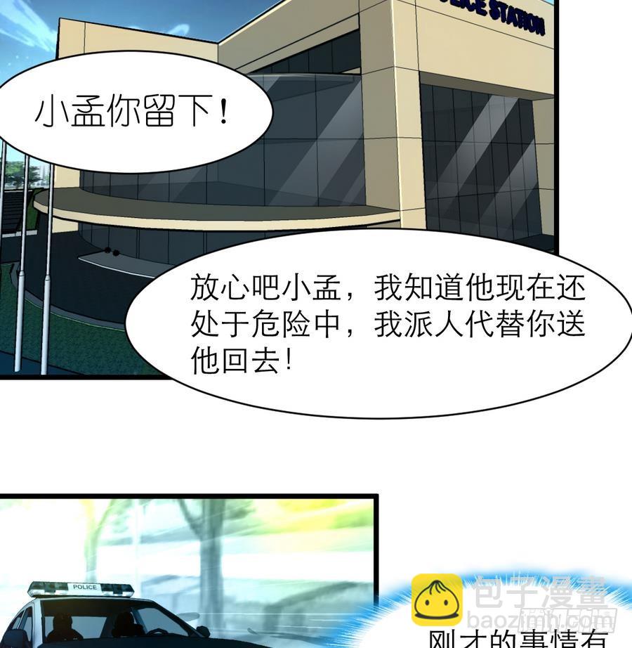 第49话 大领导当司机。-第49话