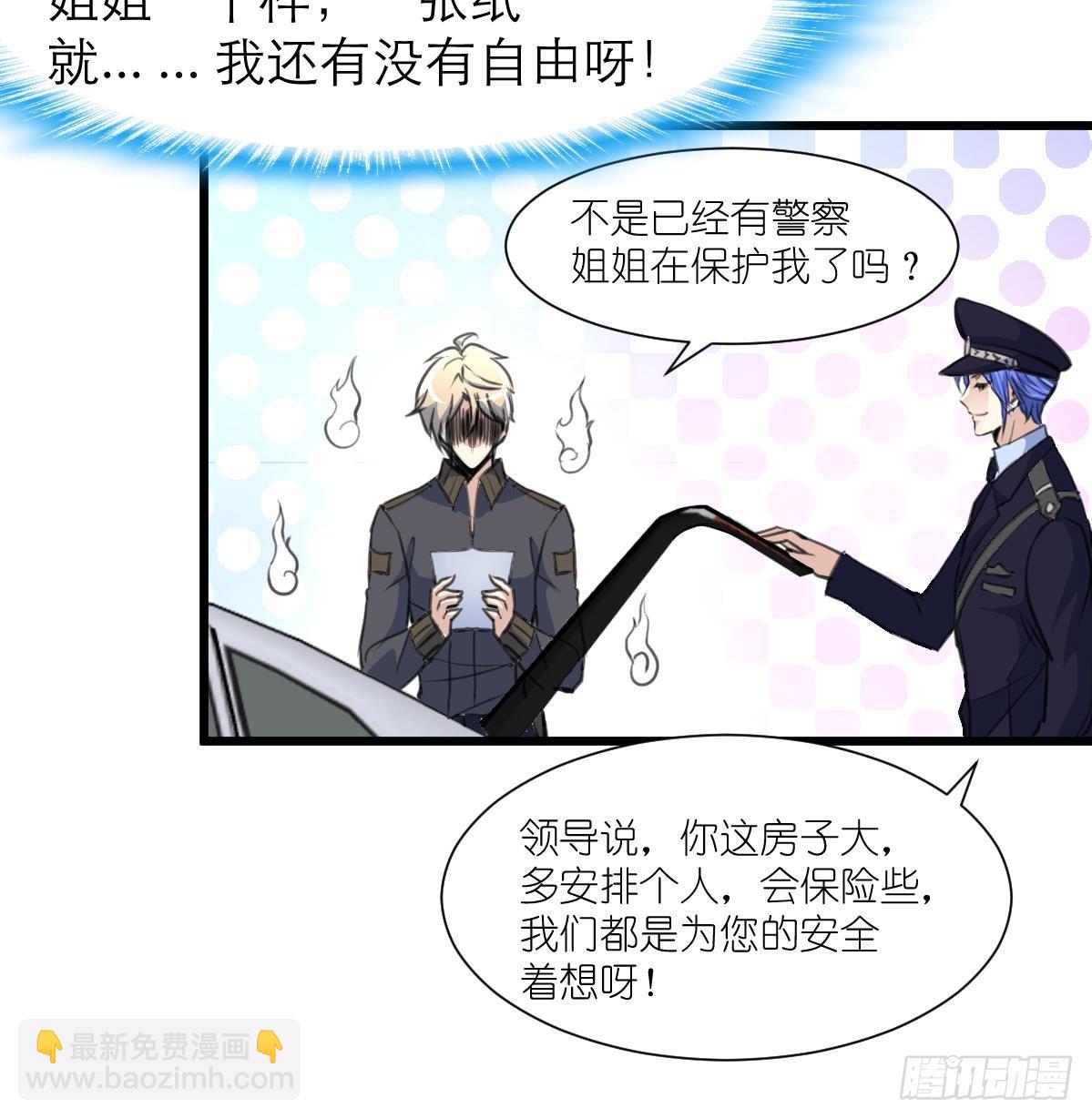 第50话 一箱小型军火库。-第51话