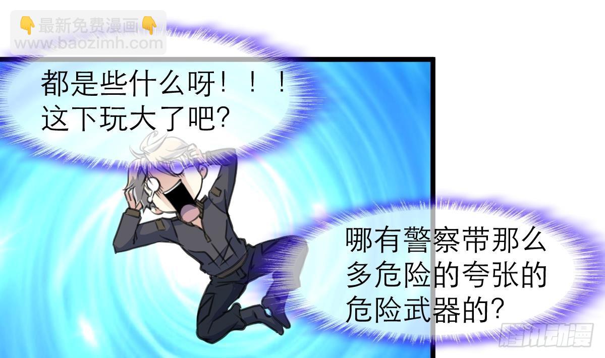 第50话 一箱小型军火库。-第51话