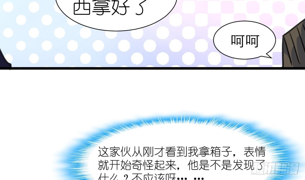 第50话 一箱小型军火库。-第51话