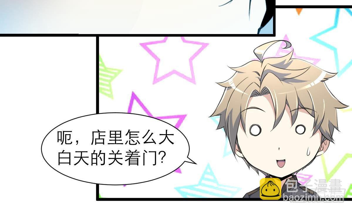 第50话 一箱小型军火库。-第51话