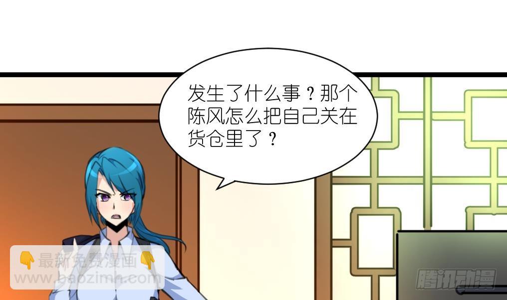 第54话 我看上他了。-第55话