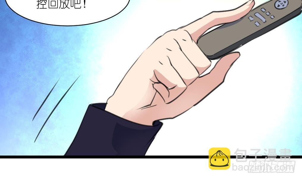 第54话 我看上他了。-第55话