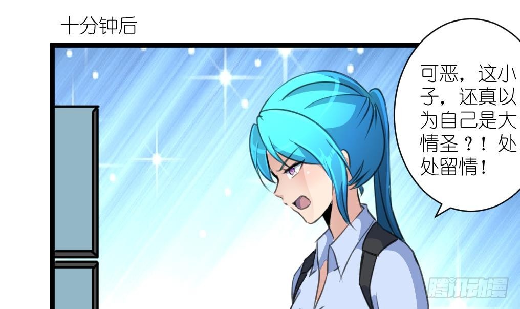 第54话 我看上他了。-第55话