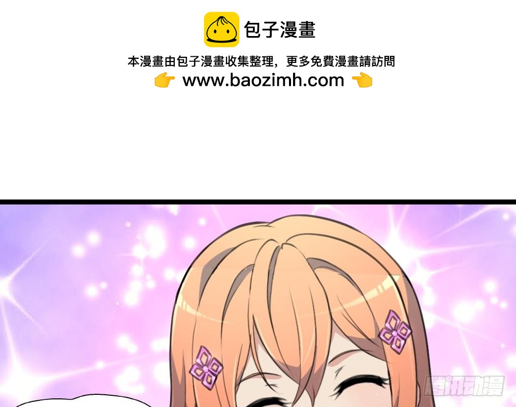 第54话 我看上他了。-第55话