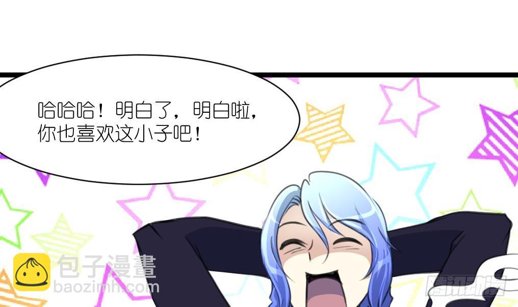 第54话 我看上他了。-第55话