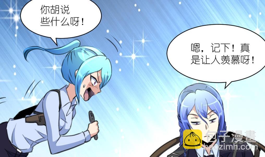 第54话 我看上他了。-第55话