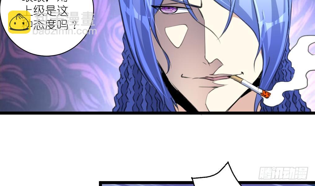 第54话 我看上他了。-第55话