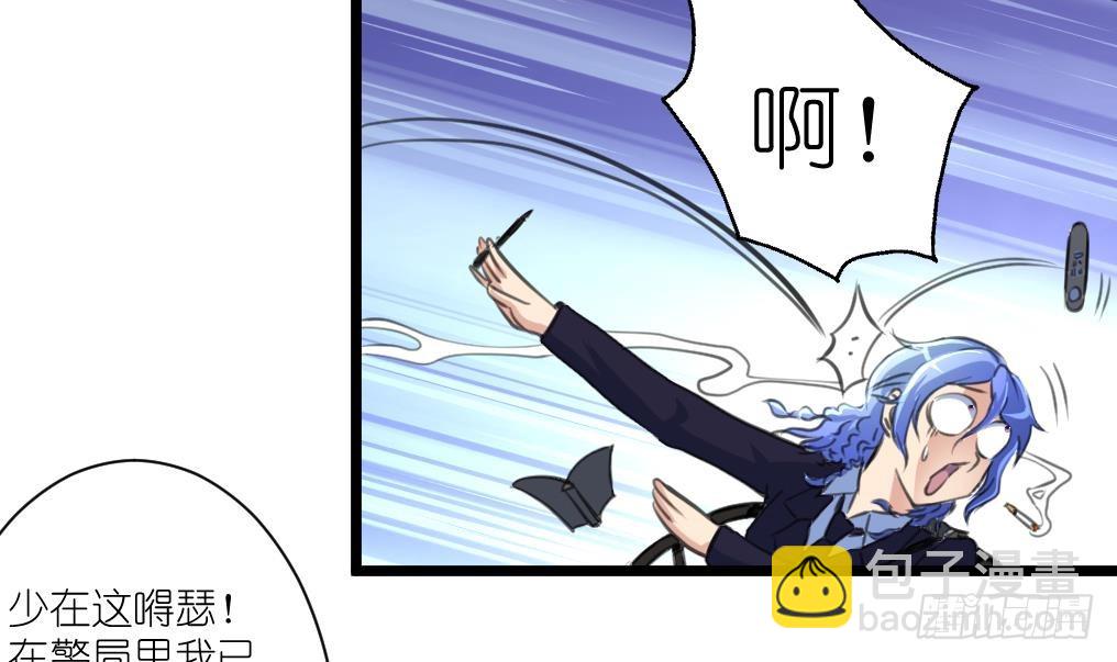 第54话 我看上他了。-第55话