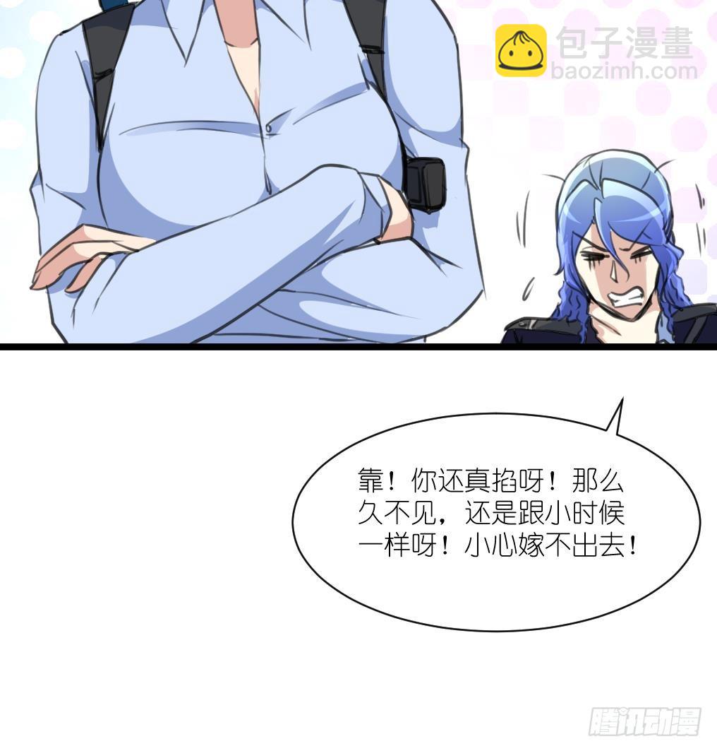 第54话 我看上他了。-第55话