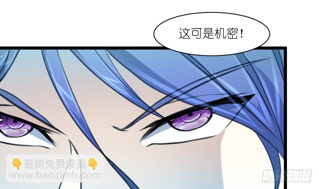 第54话 我看上他了。-第55话