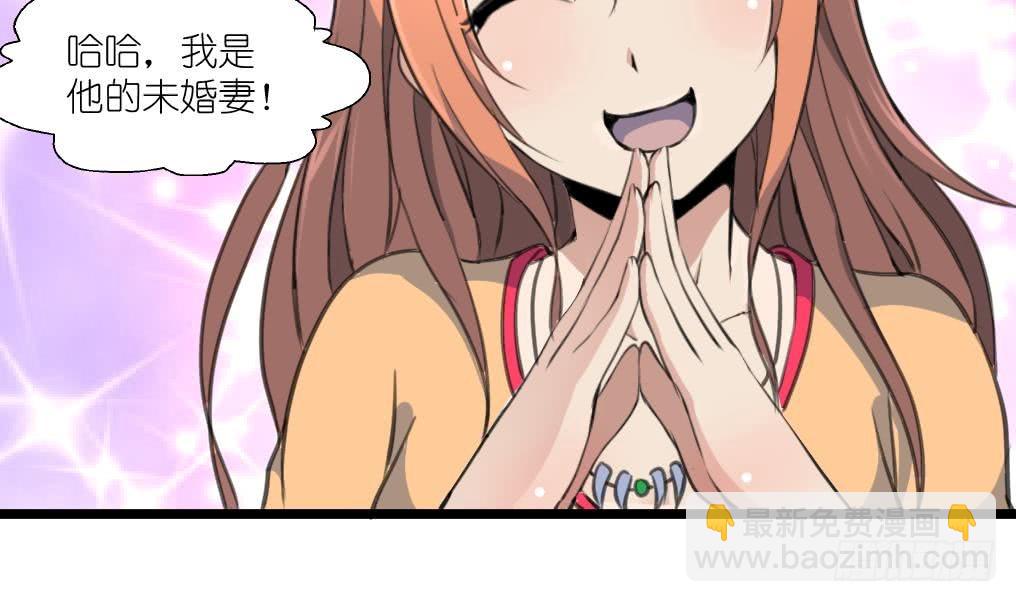 第54话 我看上他了。-第55话