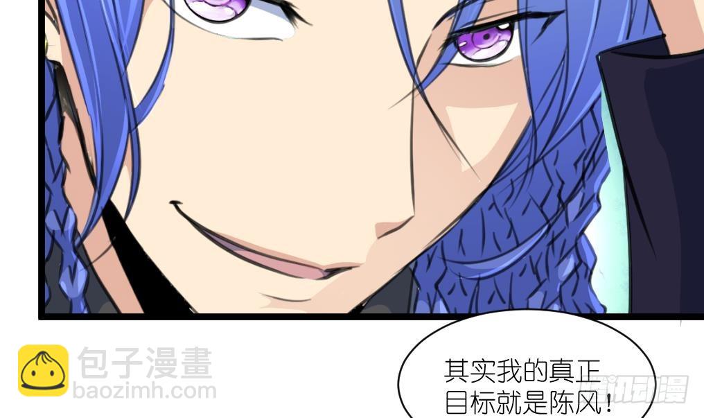 第54话 我看上他了。-第55话