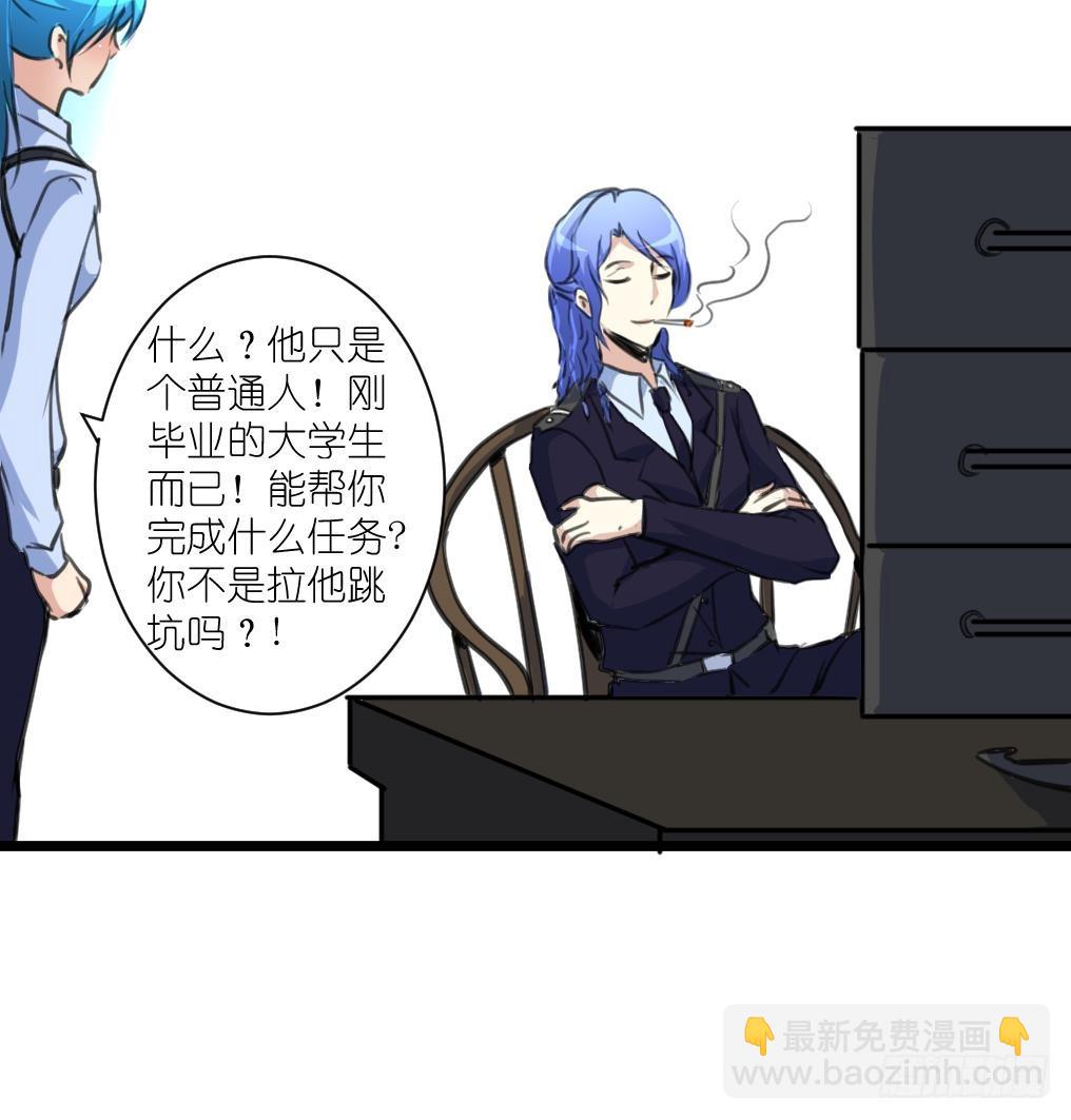 第54话 我看上他了。-第55话