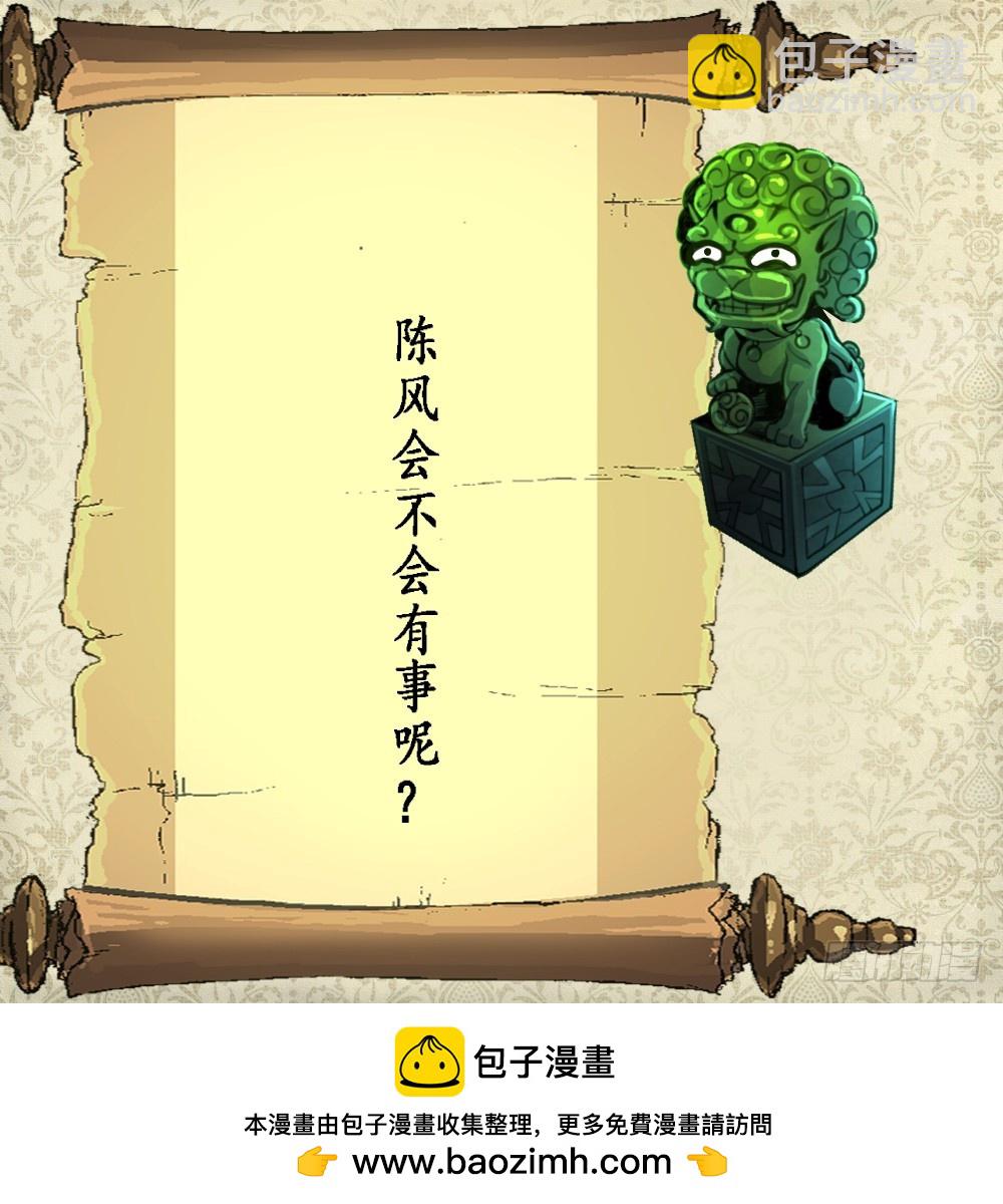 第56话 杀手再次来袭？-第57话