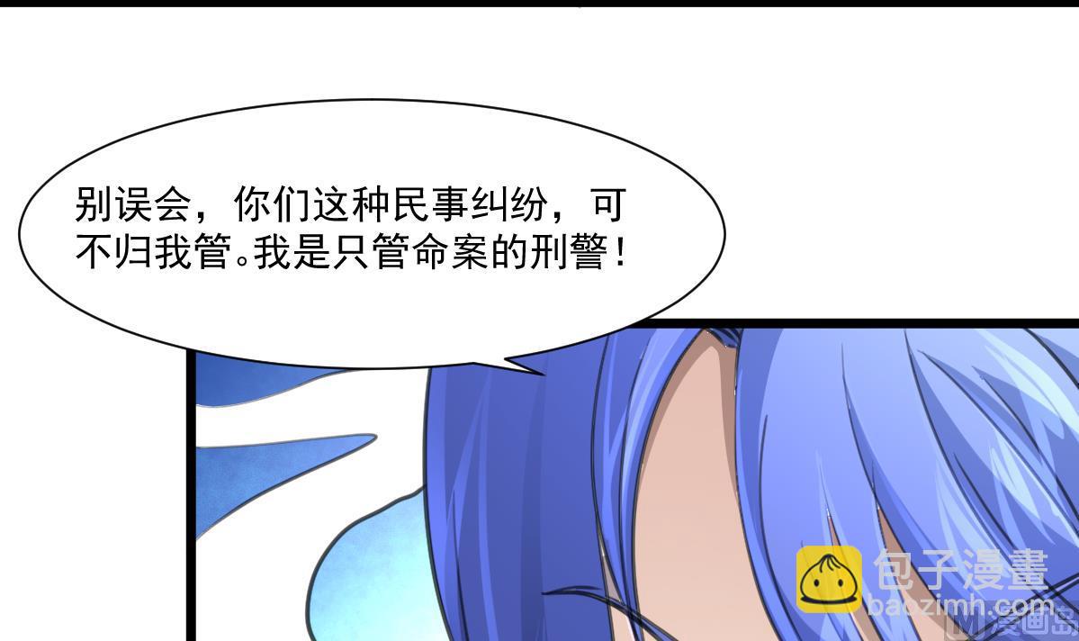 第63话 他是变态杀人魔。-第65话