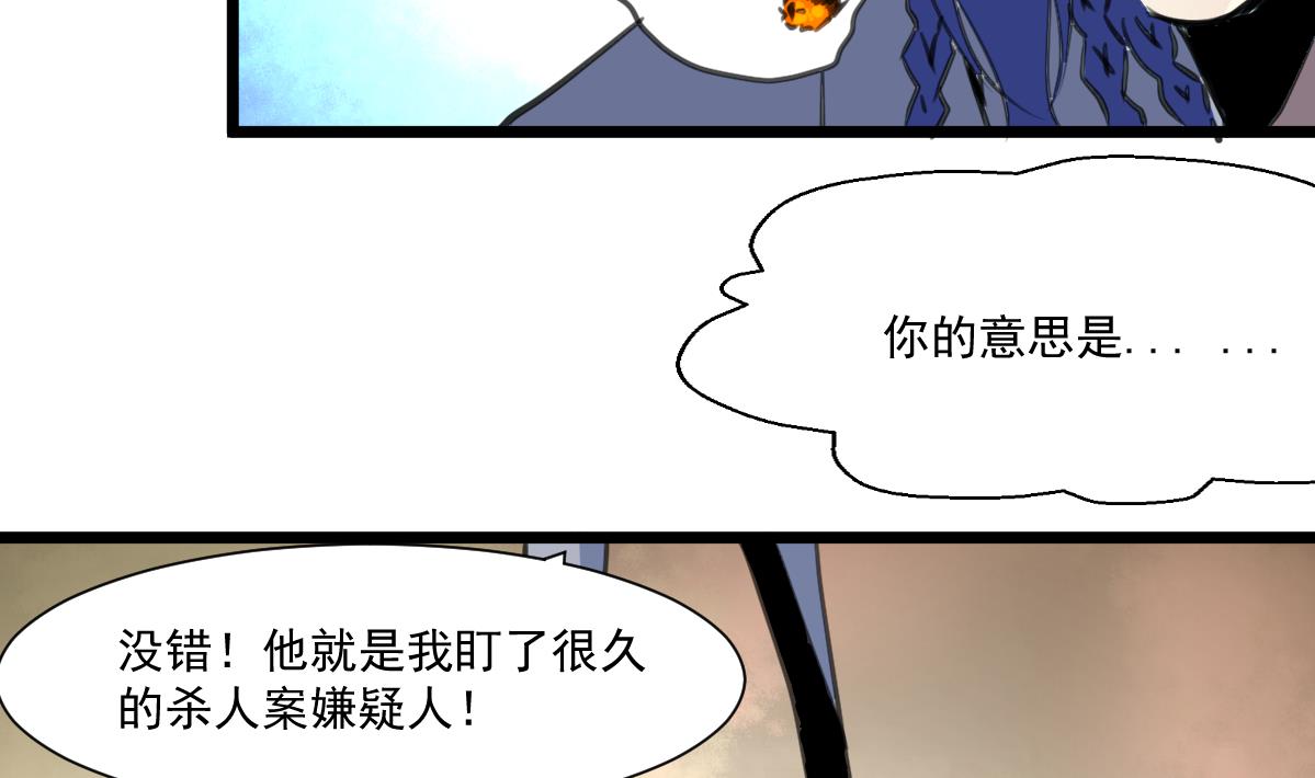 第63话 他是变态杀人魔。-第65话