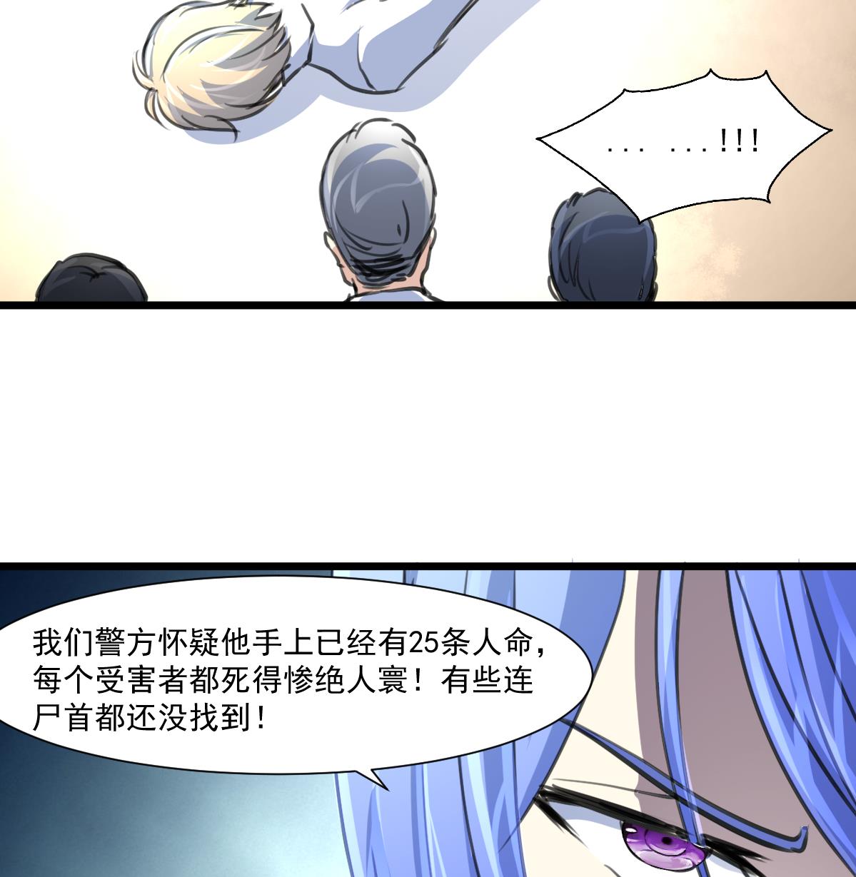 第63话 他是变态杀人魔。-第65话