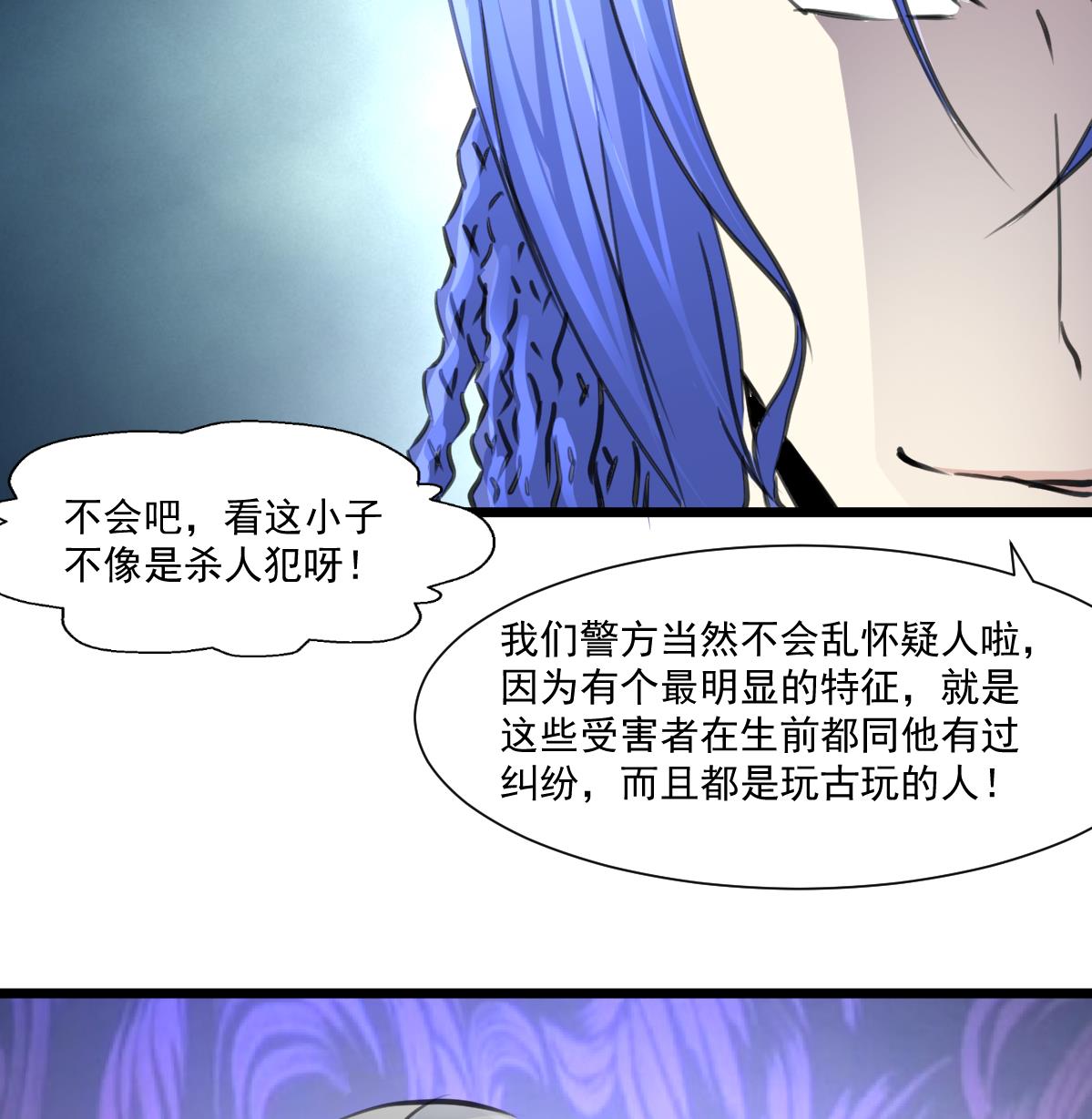 第63话 他是变态杀人魔。-第65话