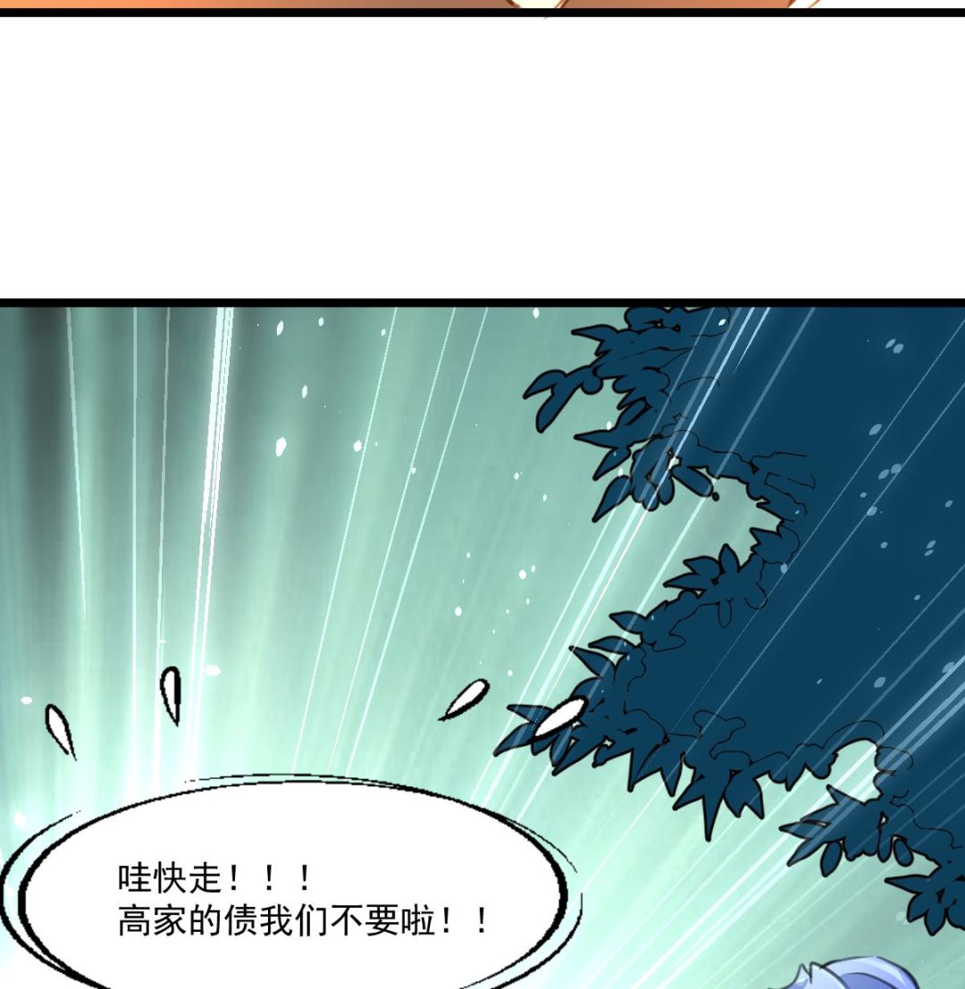 第63话 他是变态杀人魔。-第65话